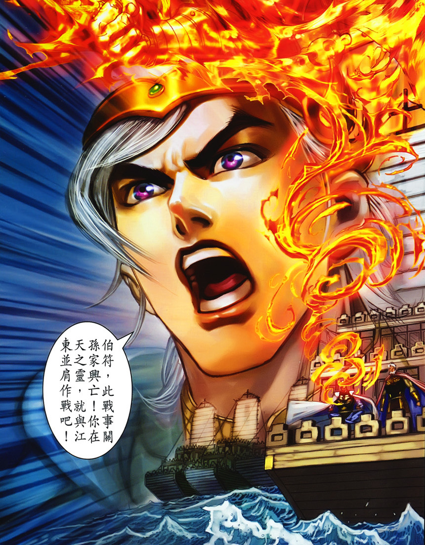 周瑜