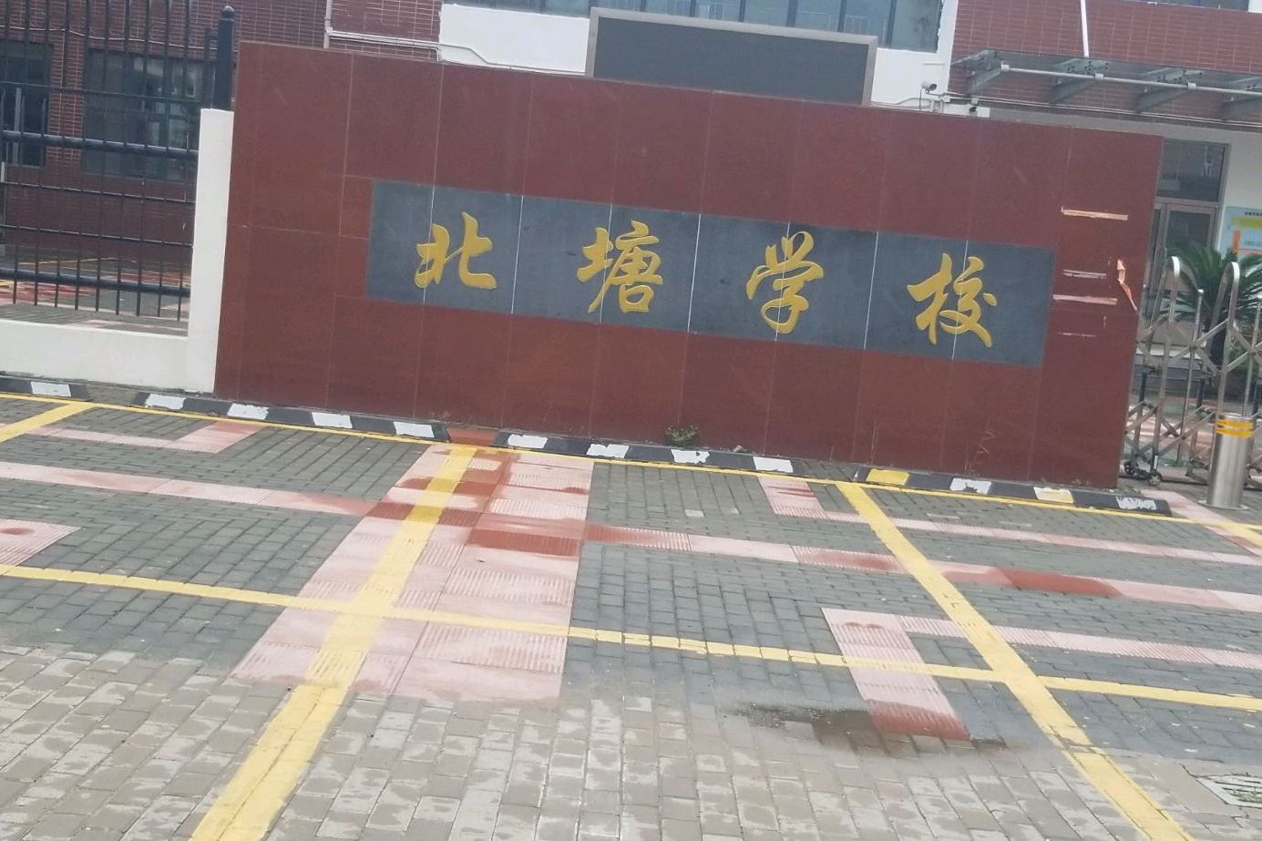  p data-id="gnhfozqju6">北塘学校是2002年8月由原北塘一小,北塘二小