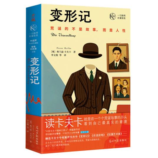 变形记（2025年光明日报出版社出版的图书）_百度百科