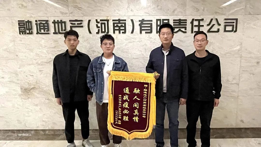 中国融通集团_聚力攻关-实干担当-融通地产全力冲刺年度目标任务_百科TA说