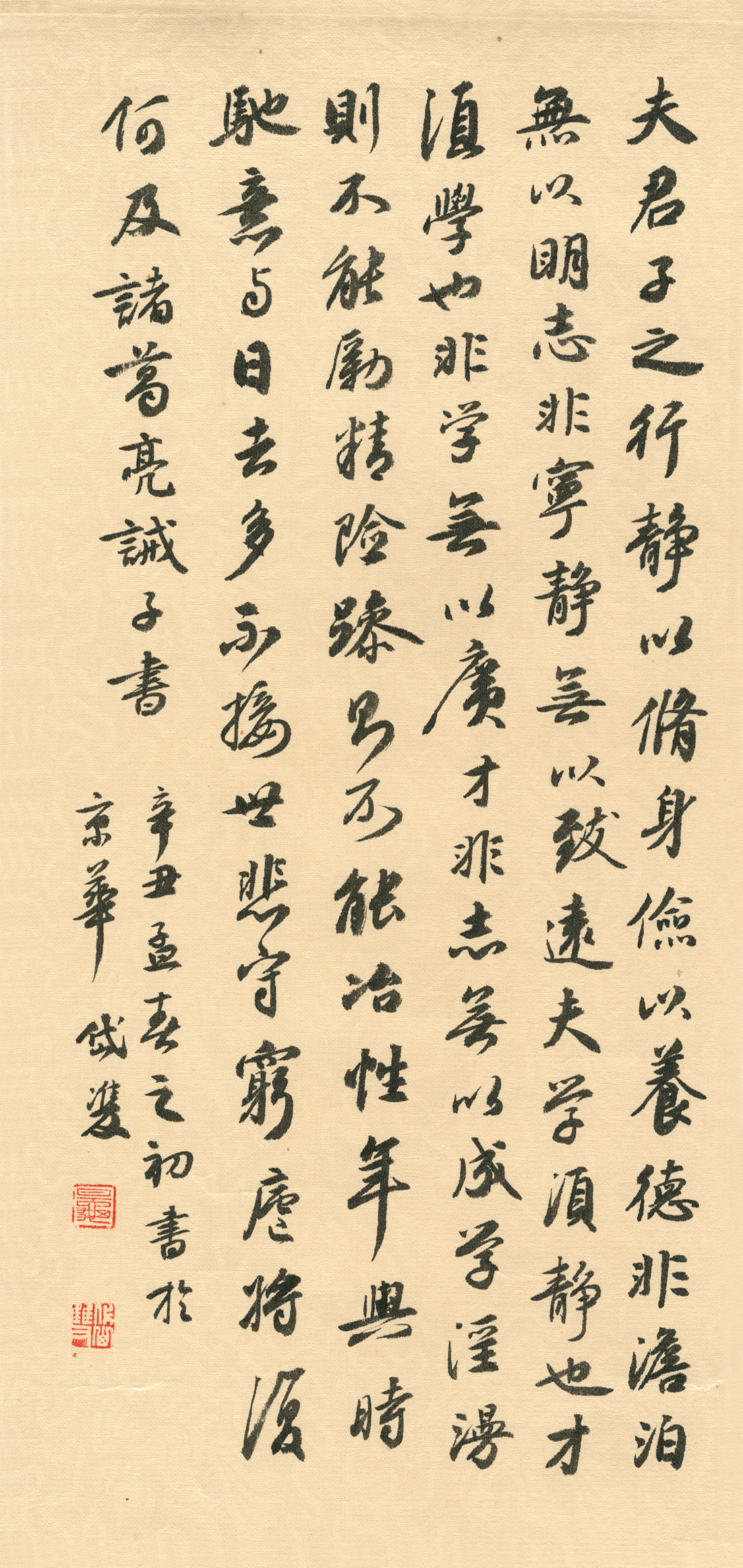 首都师范大学文学博士学位(中国书法文化方向),清华大学美术学院艺术