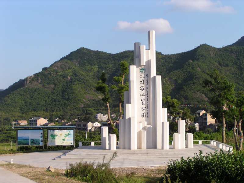 浙江临海国家地质公园