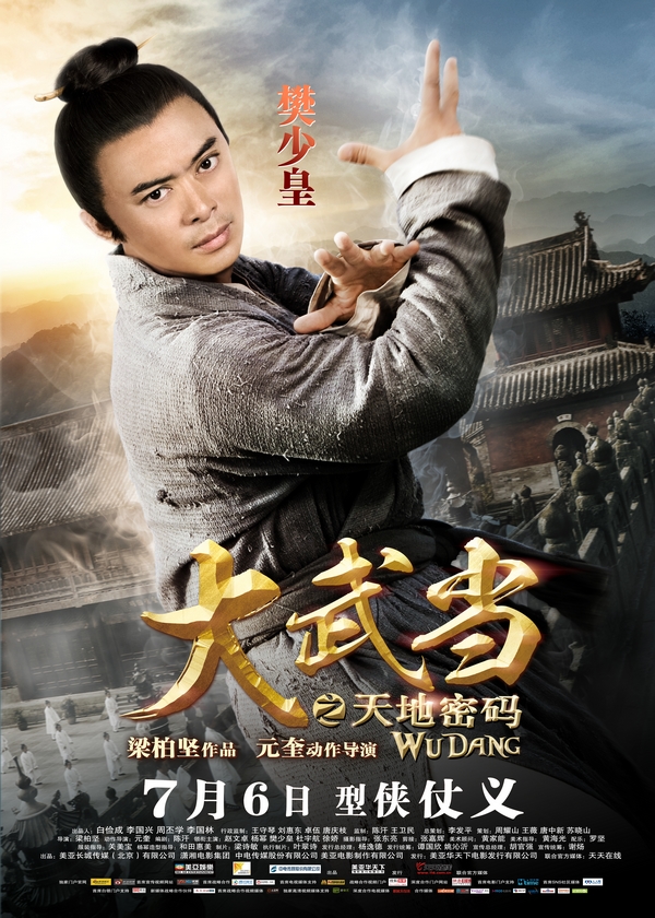 p>《大武当之天地密码 》由 a href="#" data-lemmaid="2620206">