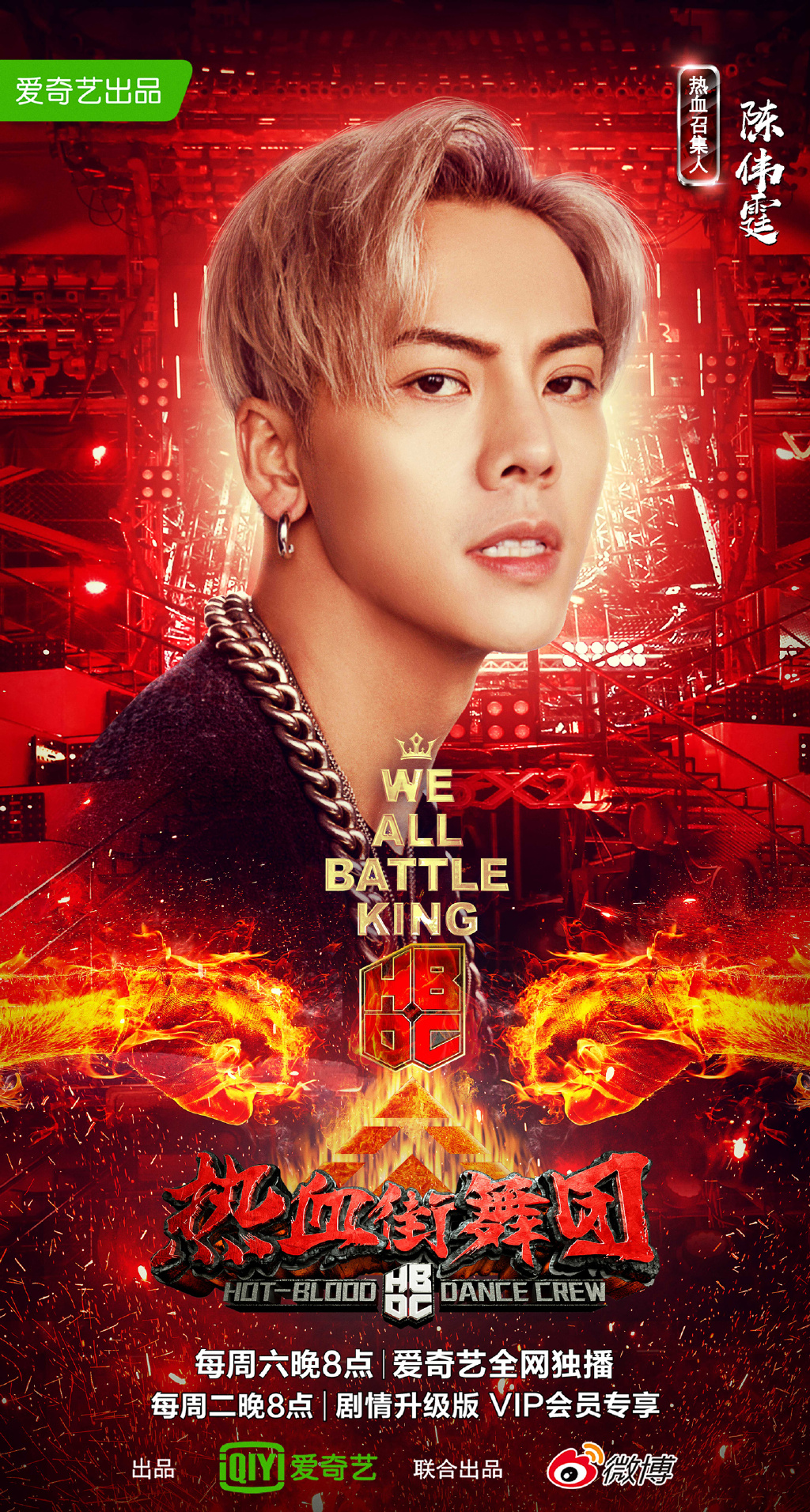  p>《热血街舞团》是由《 a target="_blank" href="/item/中国有嘻哈