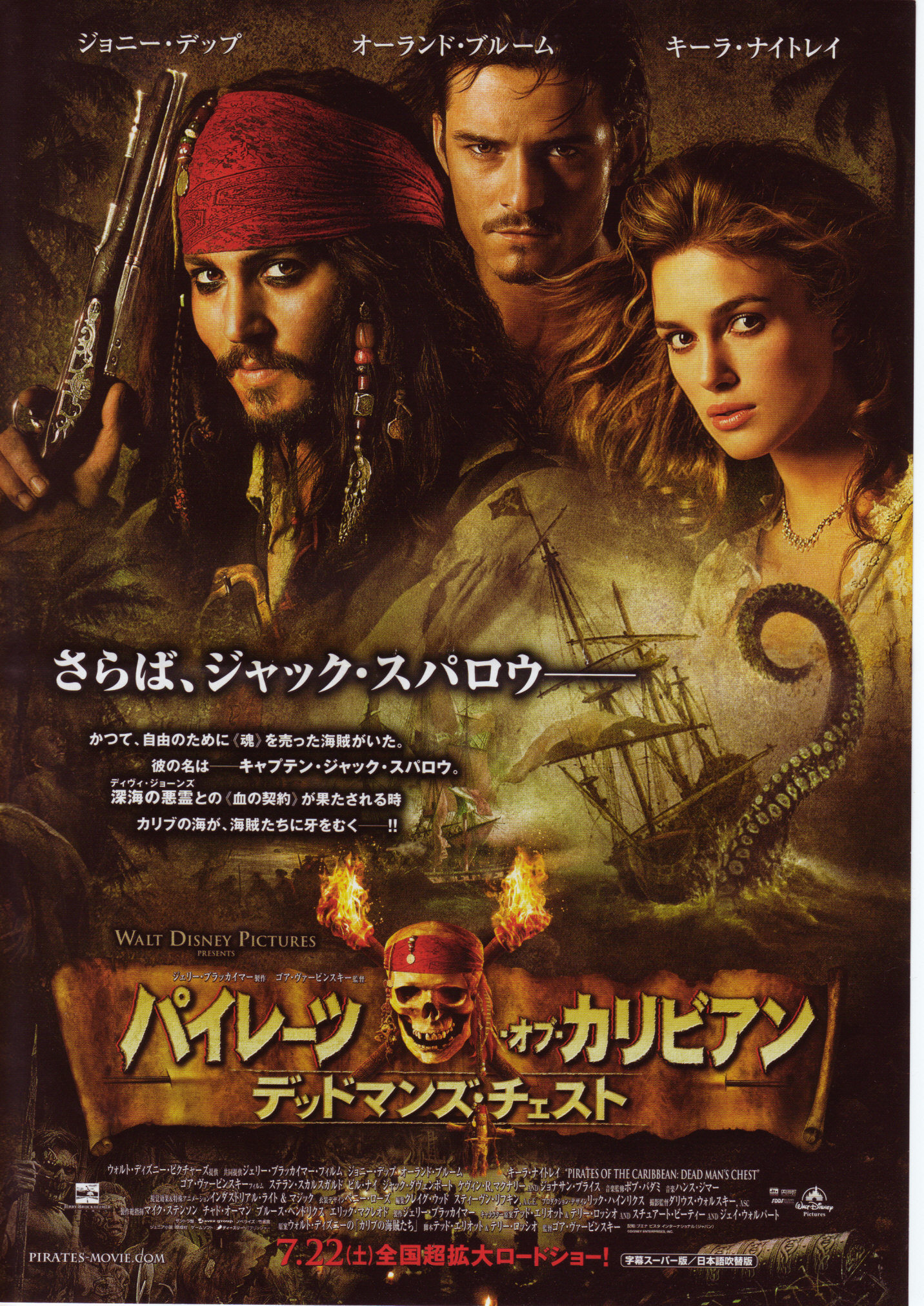 加勒比海盗2:聚魂棺