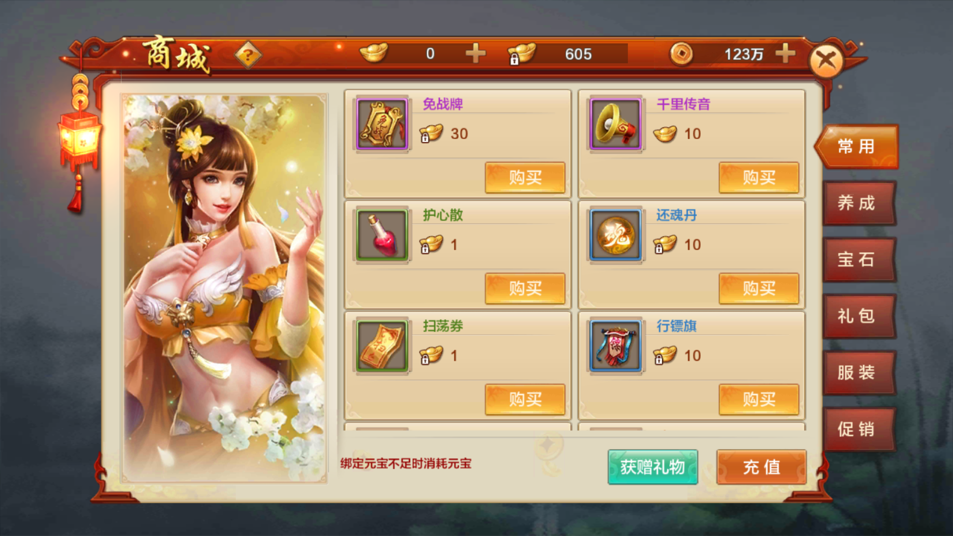  p>《射雕英雄传手游》(简称射雕英雄传2)是由完美世界(北京)软件科技