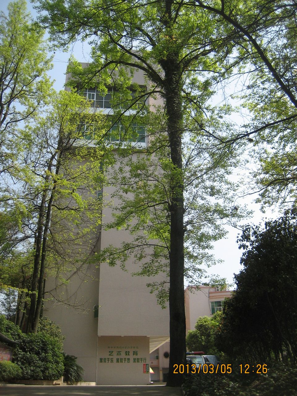 南平市高级中学