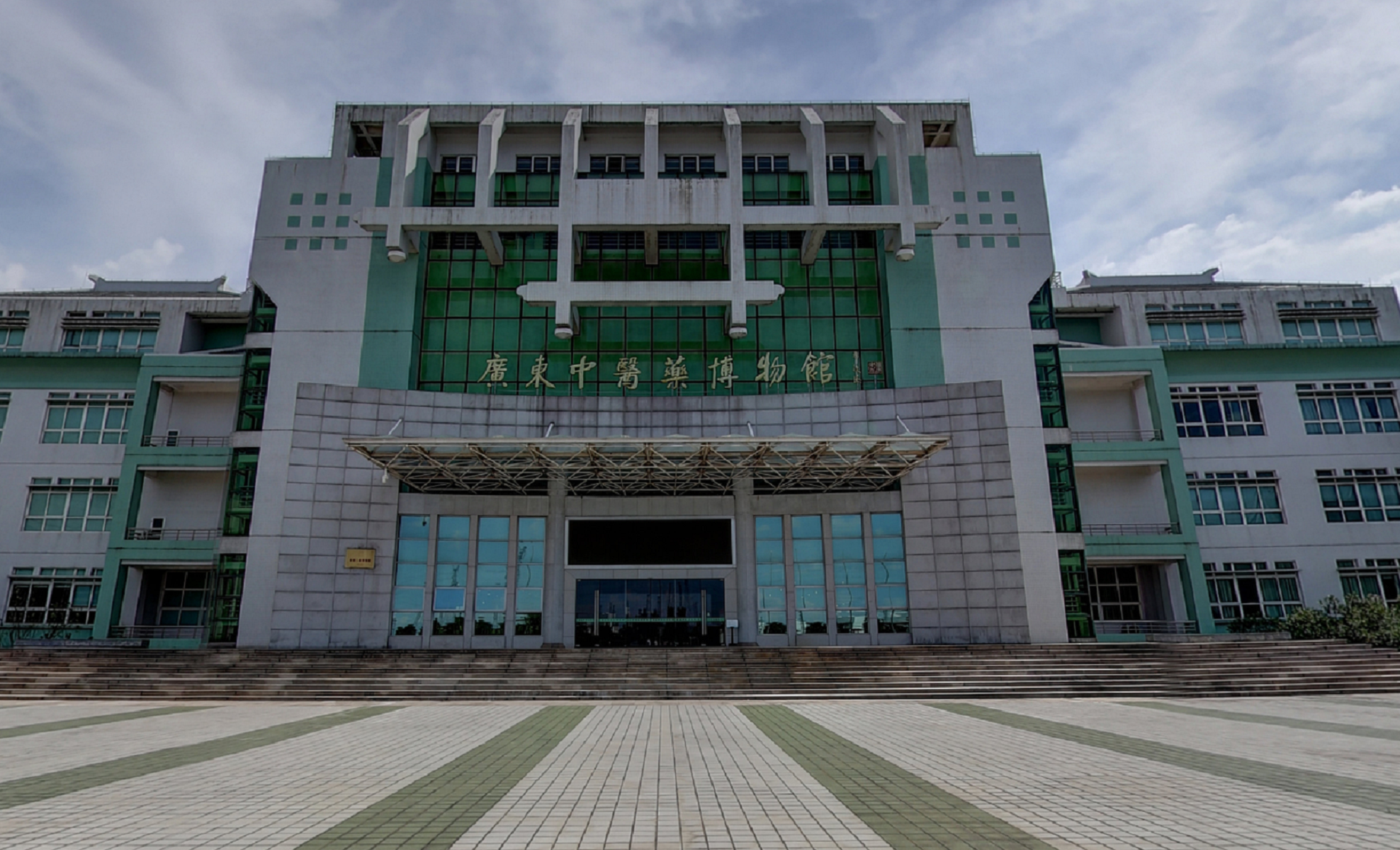 广州中医药大学