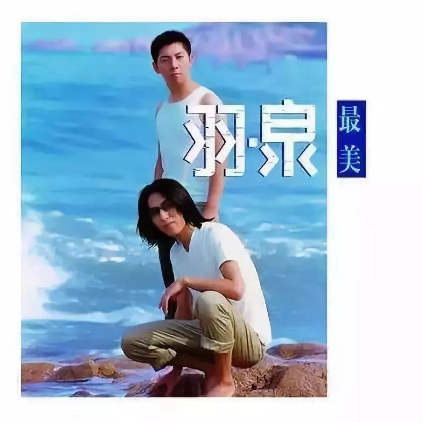 羽凡和海泉：两场危机公关，“羽泉”各自珍重_百科TA说