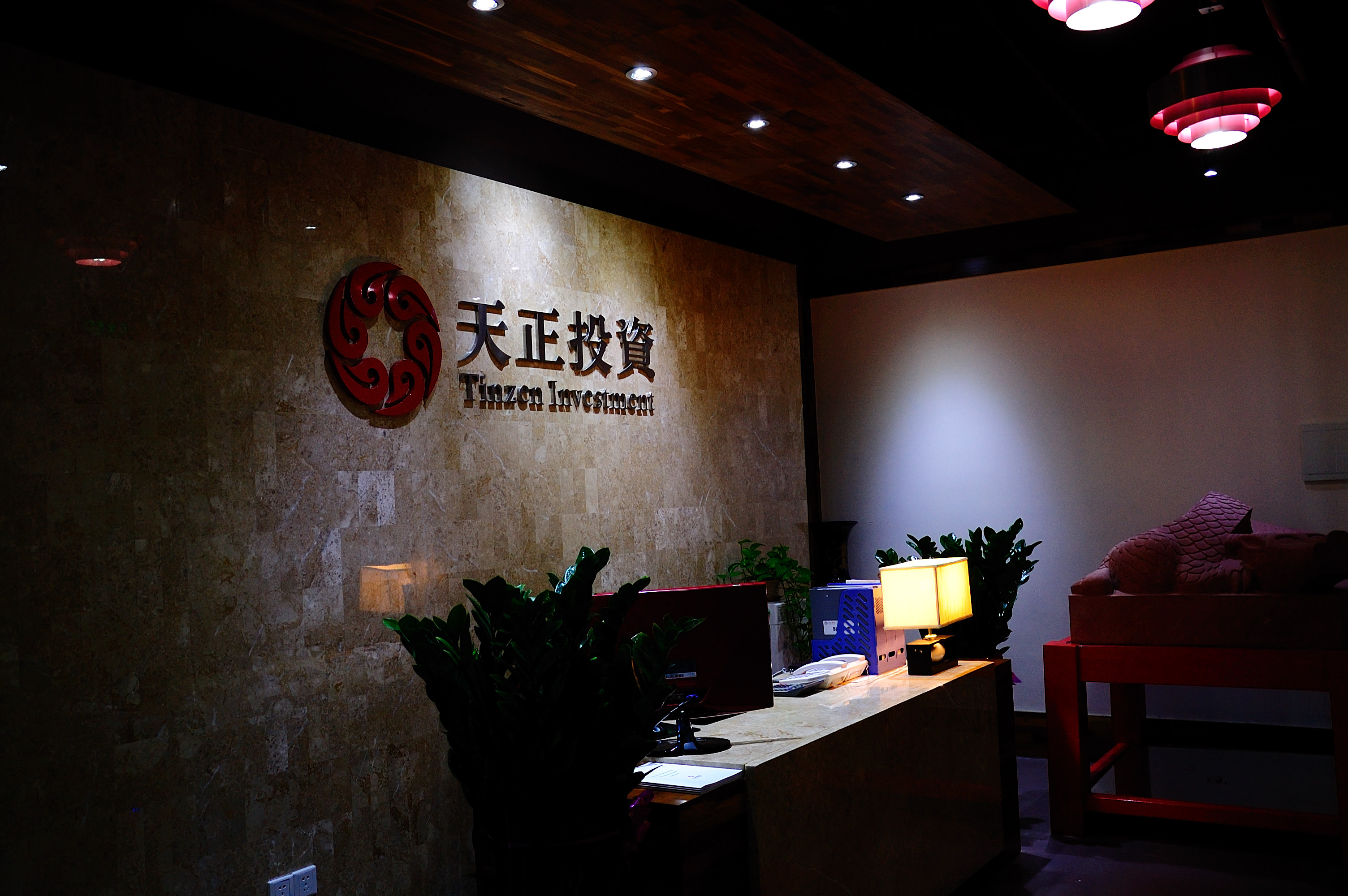 投资有限公司是一家从事不动产投资开发与投资管理的实战型投资公司