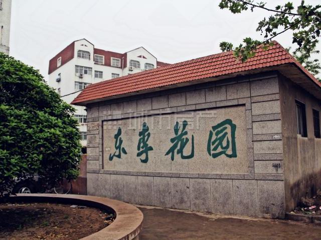 东李花园