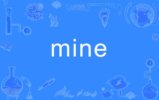  p data-id="gnbibqycgv">mine是一个 a target="_blank" href="/item