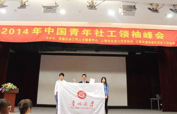 贵州大学公共管理学院