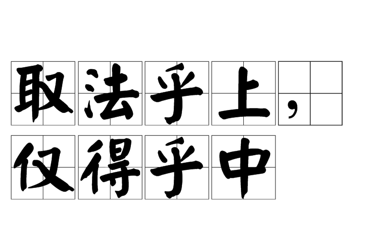 汉语成语/1768958" data-lemmaid="1768958">汉语成语 /a>,拼音是 q