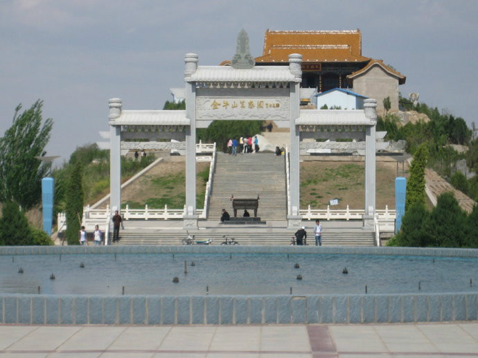 榆中县金牛山生态园