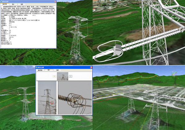 电力3d gis