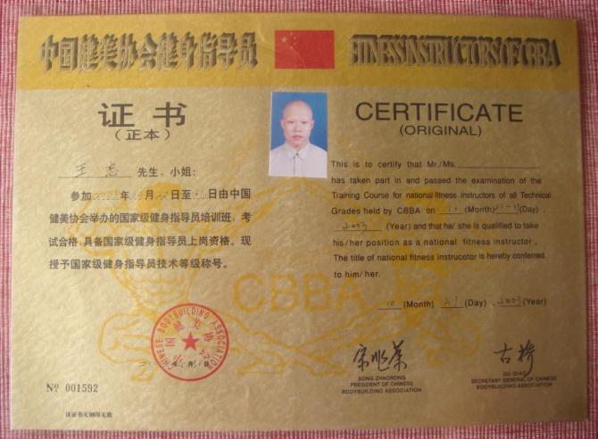  p>王志教练1998年毕业郑州大学 a target="_blank" href="/item/体育