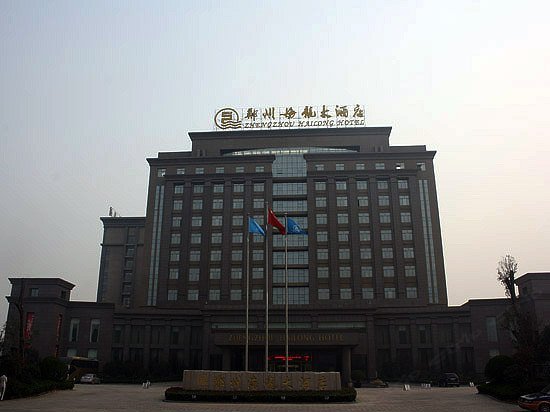 郑州海龙大酒店