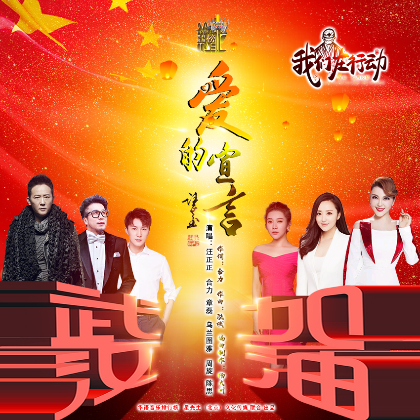 爱的宣言 全网资源