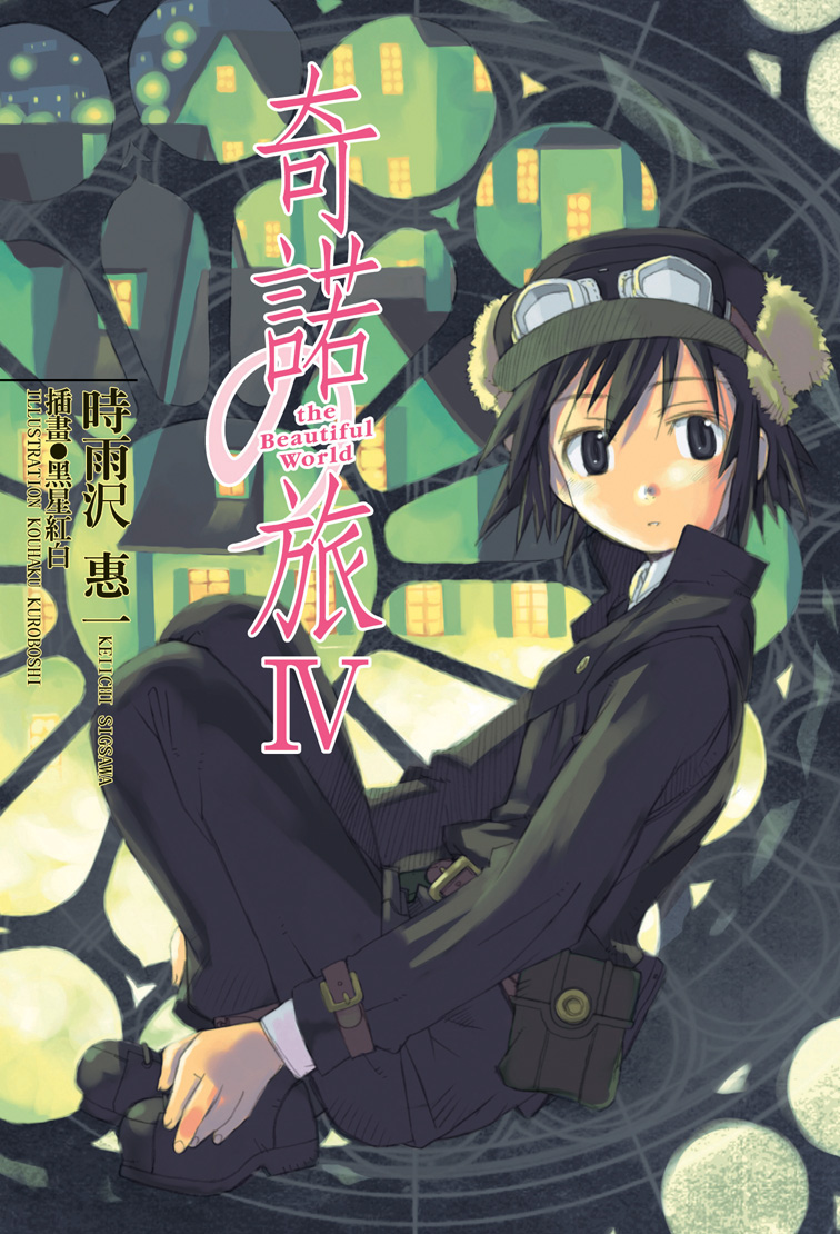 由 a target="_blank" href="/item/时雨泽惠一">时雨泽惠一 /a>著作