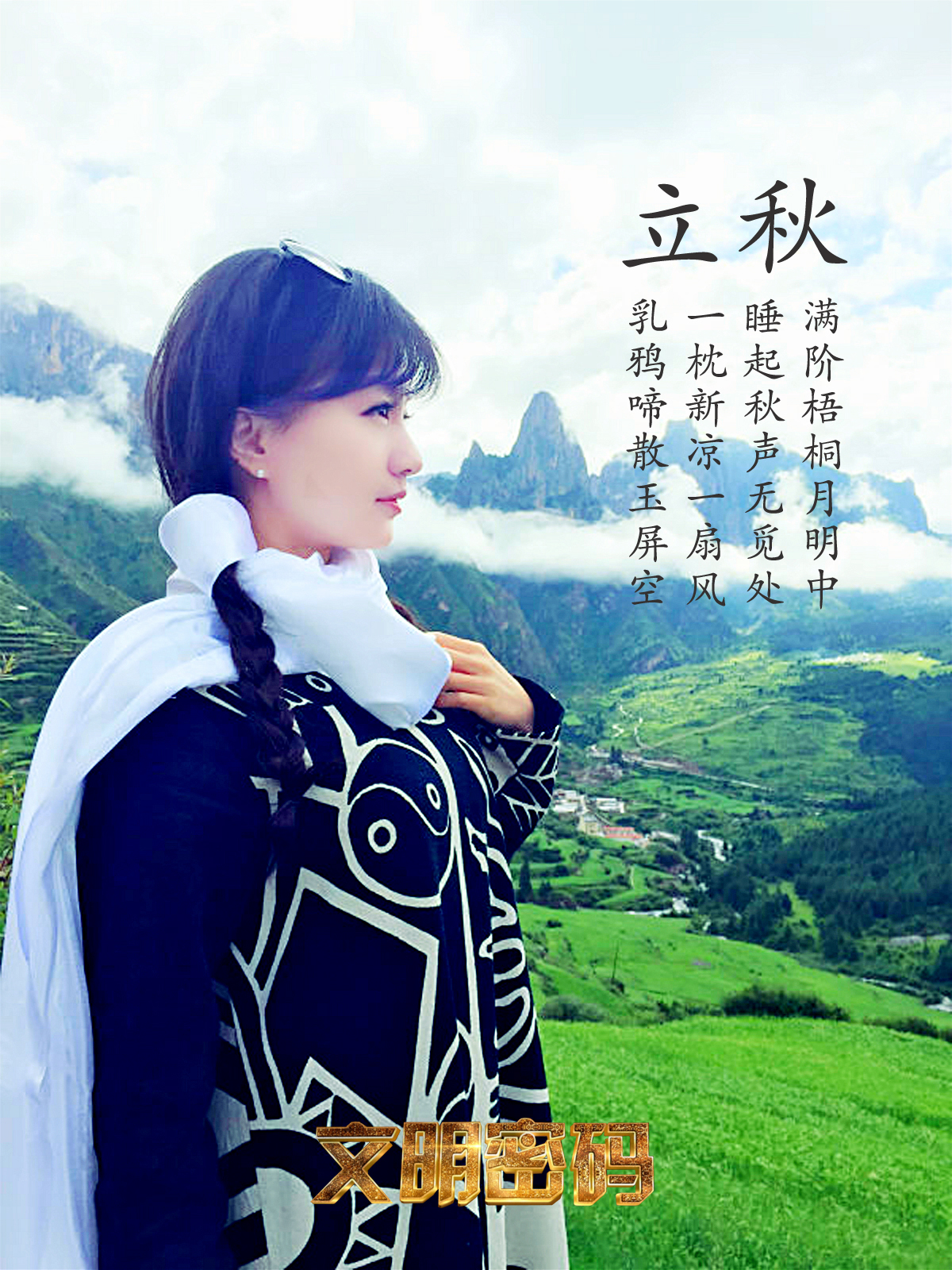 陈晨