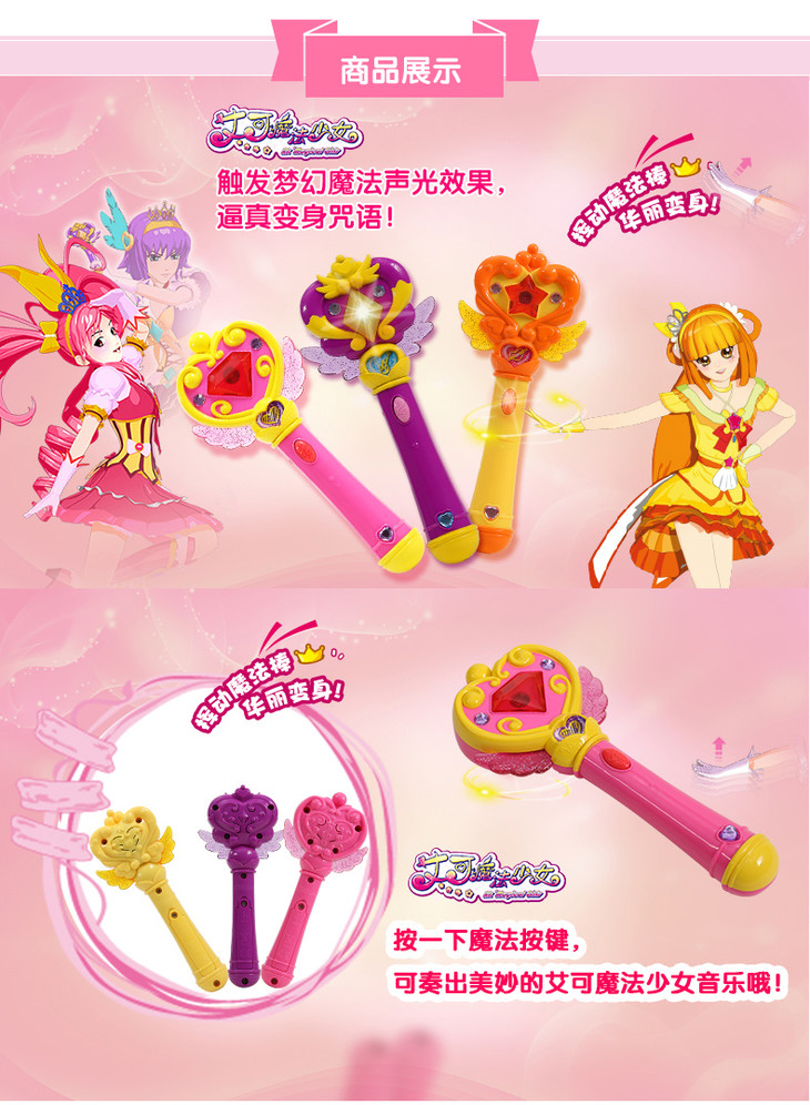  p>包包是动画《 a target="_blank" href="/item/艾可魔法少女