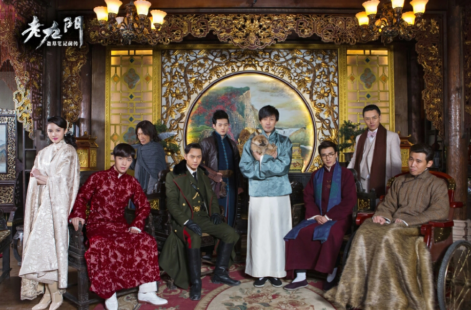 老九门