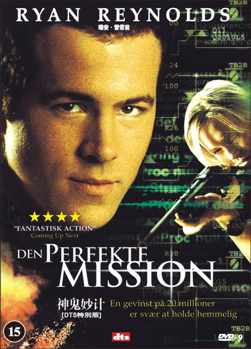 神鬼妙计foolproof(2003)