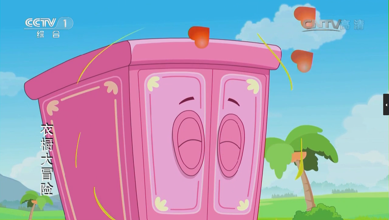 喜羊羊与灰太狼之衣橱大冒险