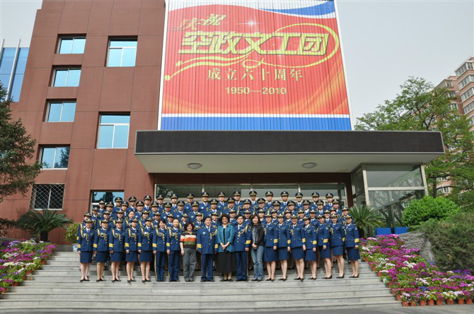 空军文工团