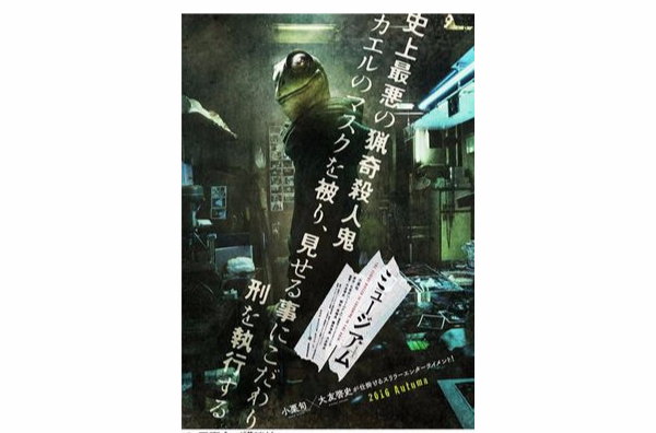 恶魔蛙男_百度百科
