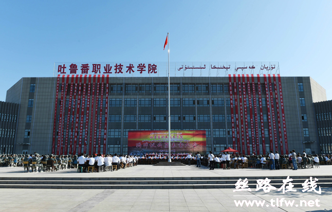 p>吐鲁番职业技术学院(tulufan vocational technical college),座落