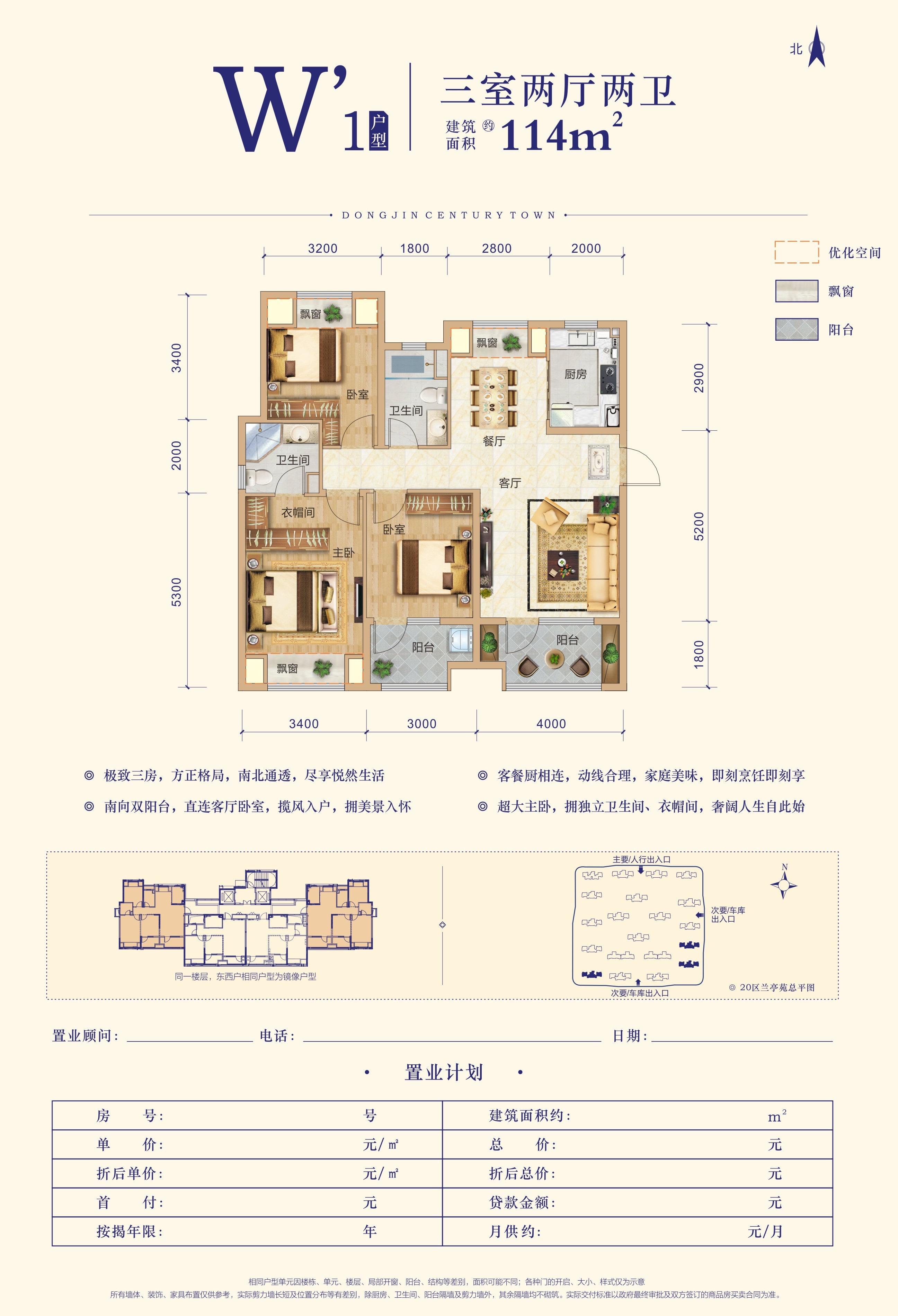 东津世纪城