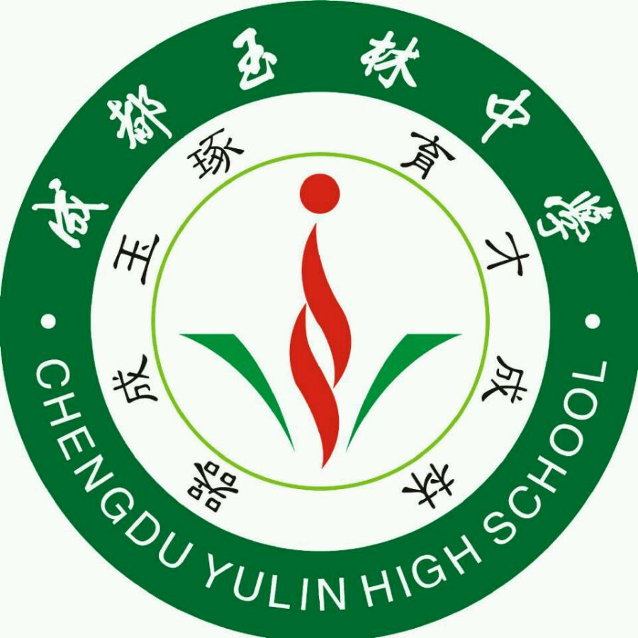  p>成都玉林中学(chengdu yulin high school)位于 a href="#" data