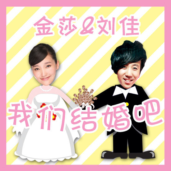 我们结婚吧歌曲(电视剧我们结婚吧歌曲)