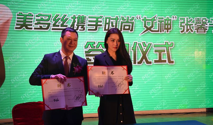 美多丝是拉芳家化旗下的美发造型品牌<sup data