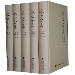 冰心（中国现代作家）_百度百科