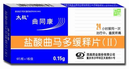  p>曲同康,通用名 a target="_blank" href="/item/盐酸曲马多缓释片