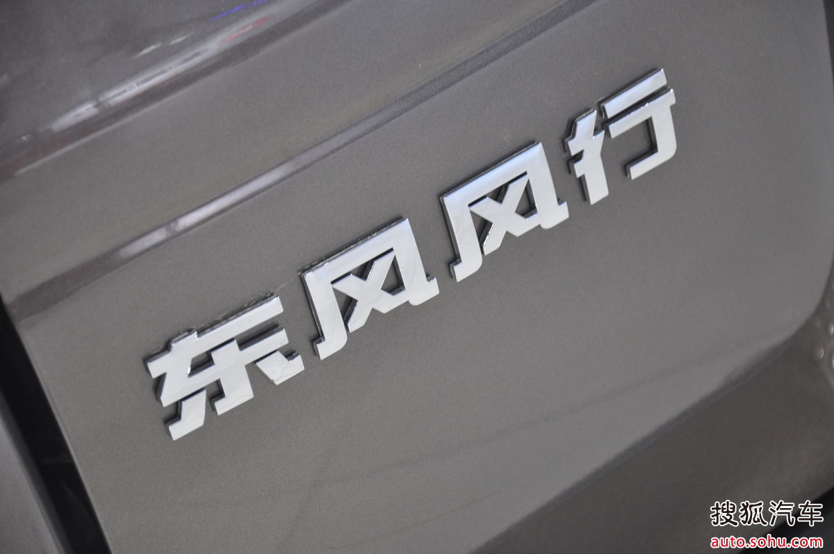 东风风行菱智