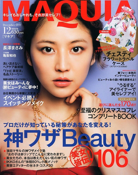  p>长泽雅美(长泽まさみ,masami nagasawa),1987年6月3日出生于日本