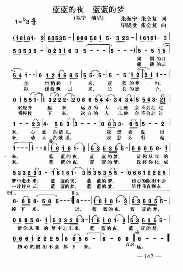  p data-id="gnbkcp74dz">    《蓝蓝的夜蓝蓝的梦》是张咪演唱的歌曲