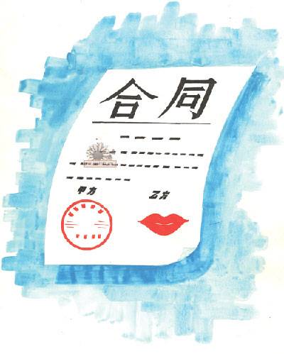 合同无效_百度百科