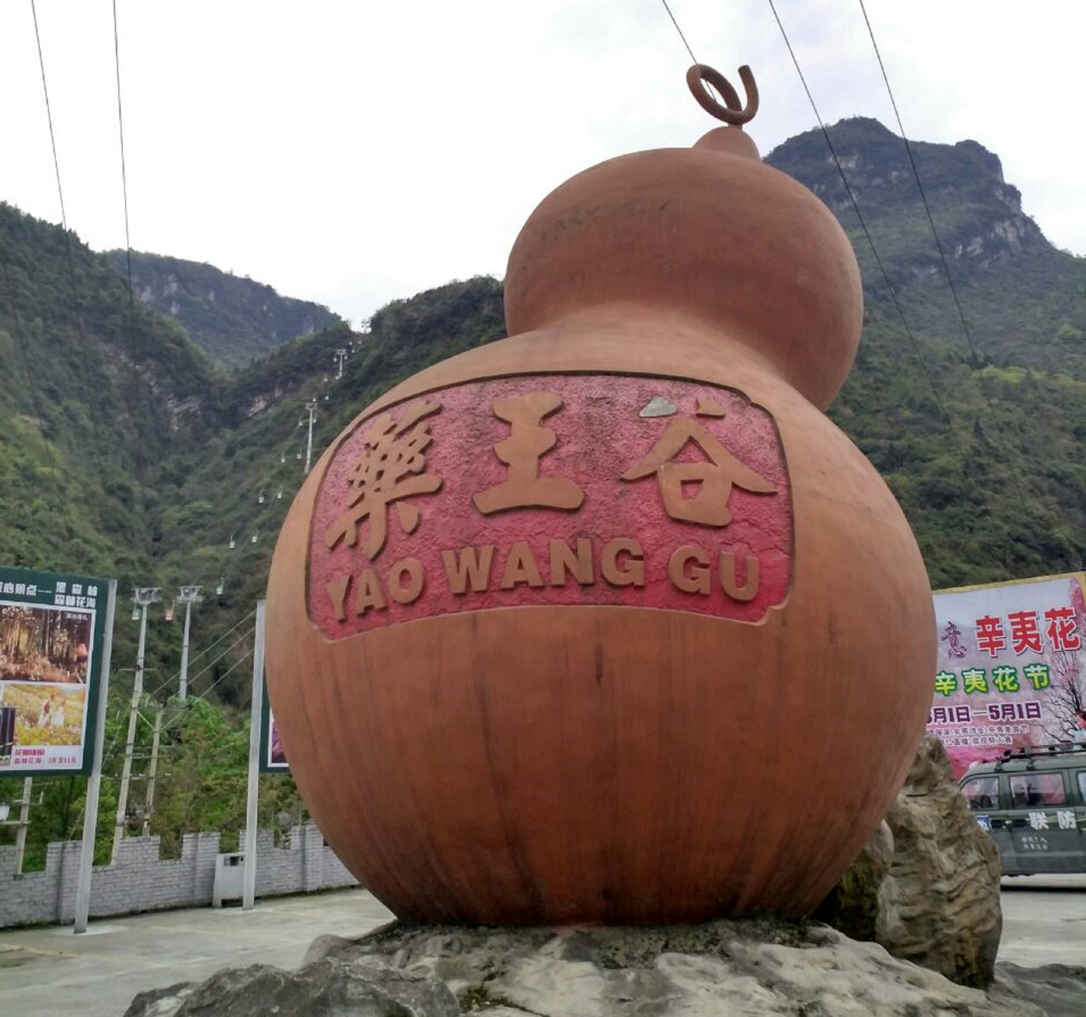  p data-id="gnzlmti7cp">药王谷位于绵阳市北川羌族自治县与江油市