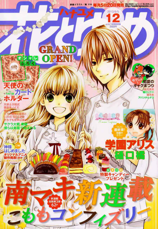 胡桃的糖果 百度百科