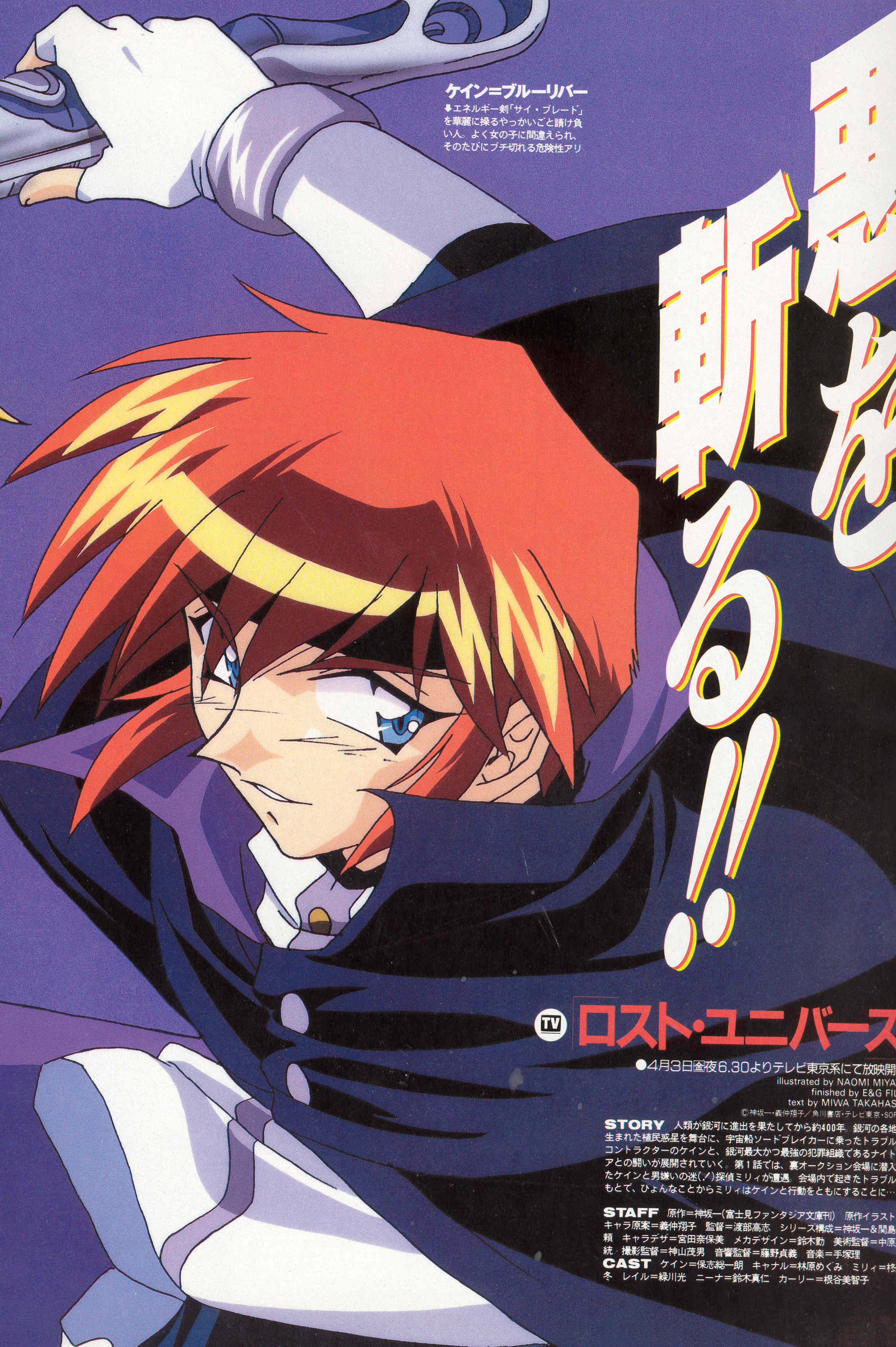  p>电视动画《失落的宇宙》由e&g films制作,改编自 a href="#"