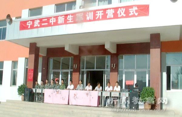 宁武二中是全县唯一的一所县直寄宿制初级中学.位于县城以北2