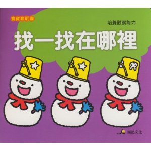 找一找在哪里