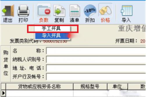 蓝字、红字发票、负数发票区别？税控盘开具红票流程（详解）_百科TA说