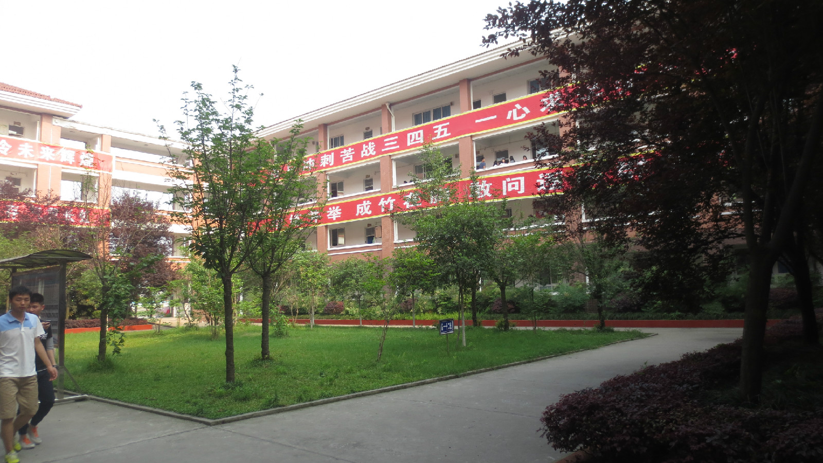 四川省崇州市崇庆中学