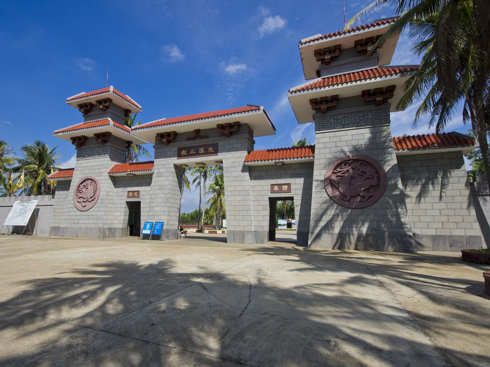 大汉三墩旅游区